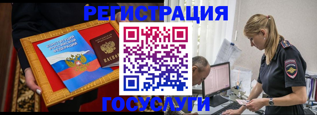 прописка иностранных граждан в Стрежевом