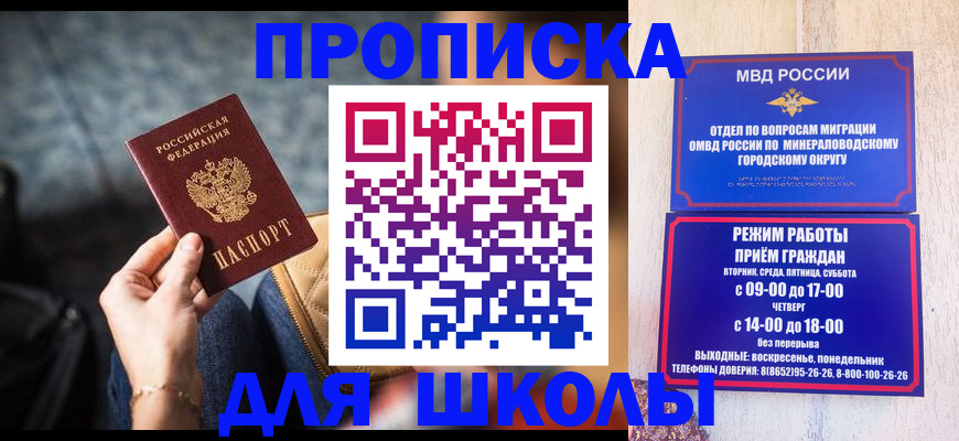 прописка гарантия в Стрежевом